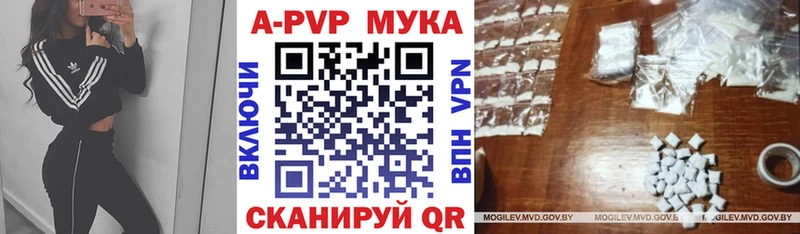 A PVP мука  MEGA зеркало  Новый Оскол  купить наркоту 
