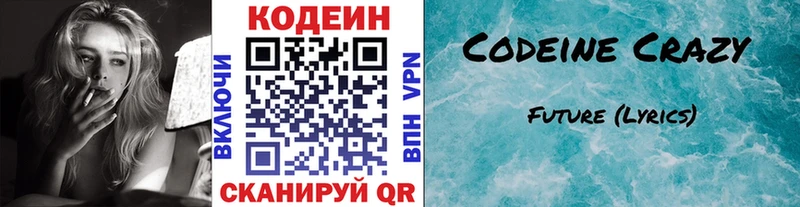 сайты даркнета телеграм  Новый Оскол  Кодеин напиток Lean (лин)  закладки 