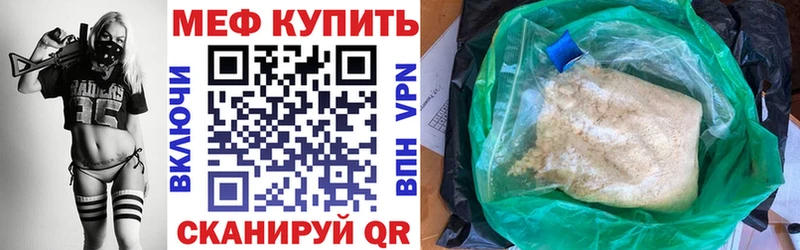МЯУ-МЯУ mephedrone  ссылка на мегу ONION  Новый Оскол 